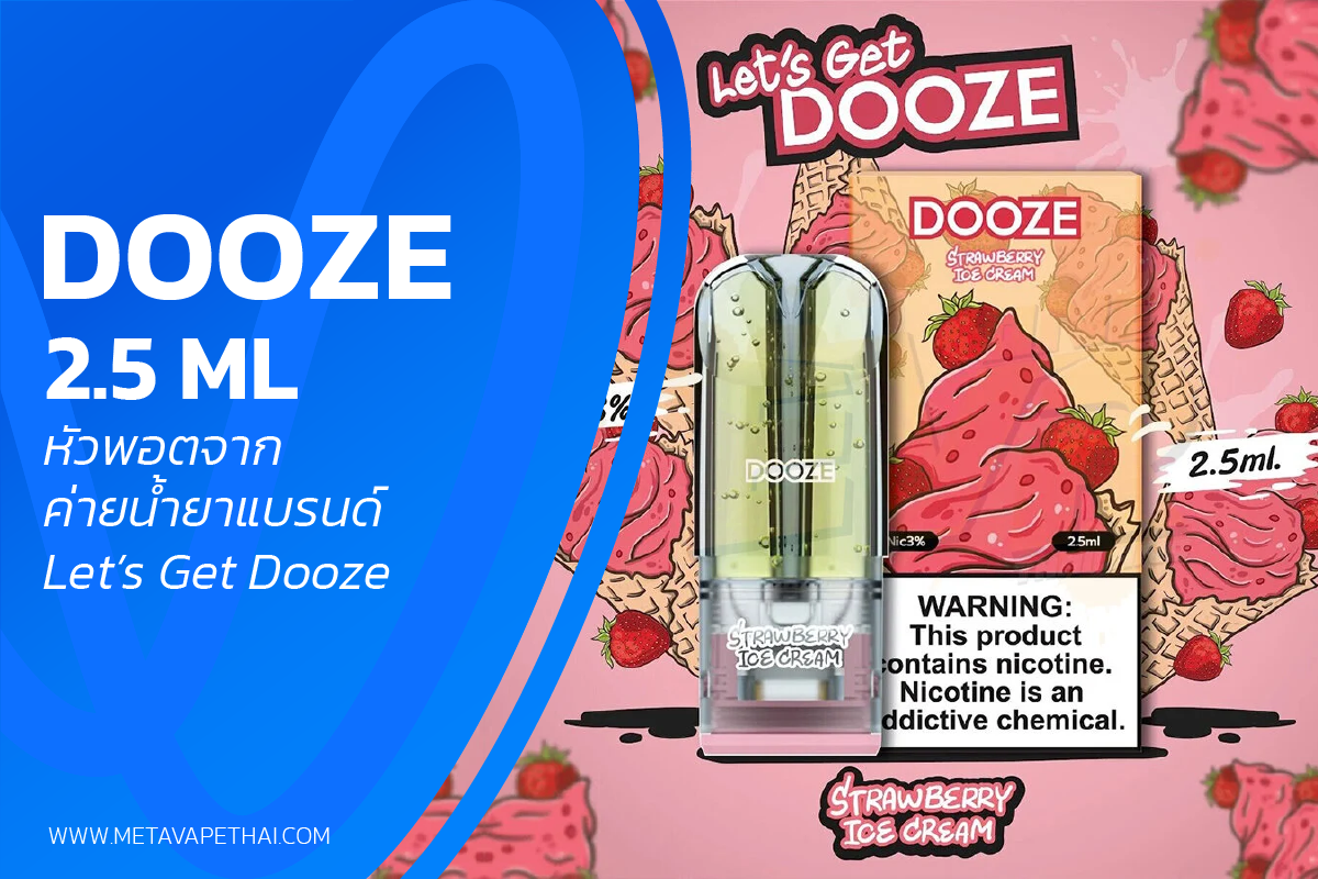 Dooze 2.5 ml หัวพอตจากค่ายน้ำยาแบรนด์Let’s Get Dooze