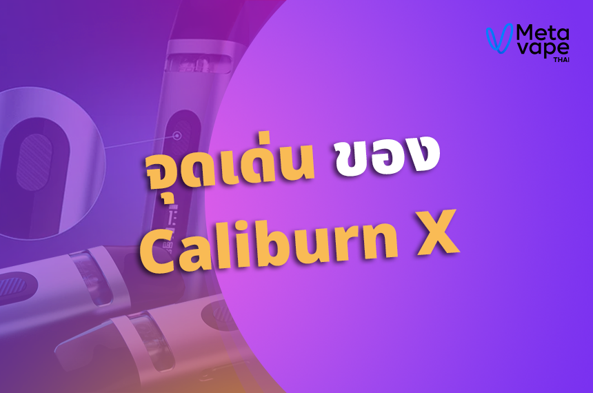 caliburn-x-2