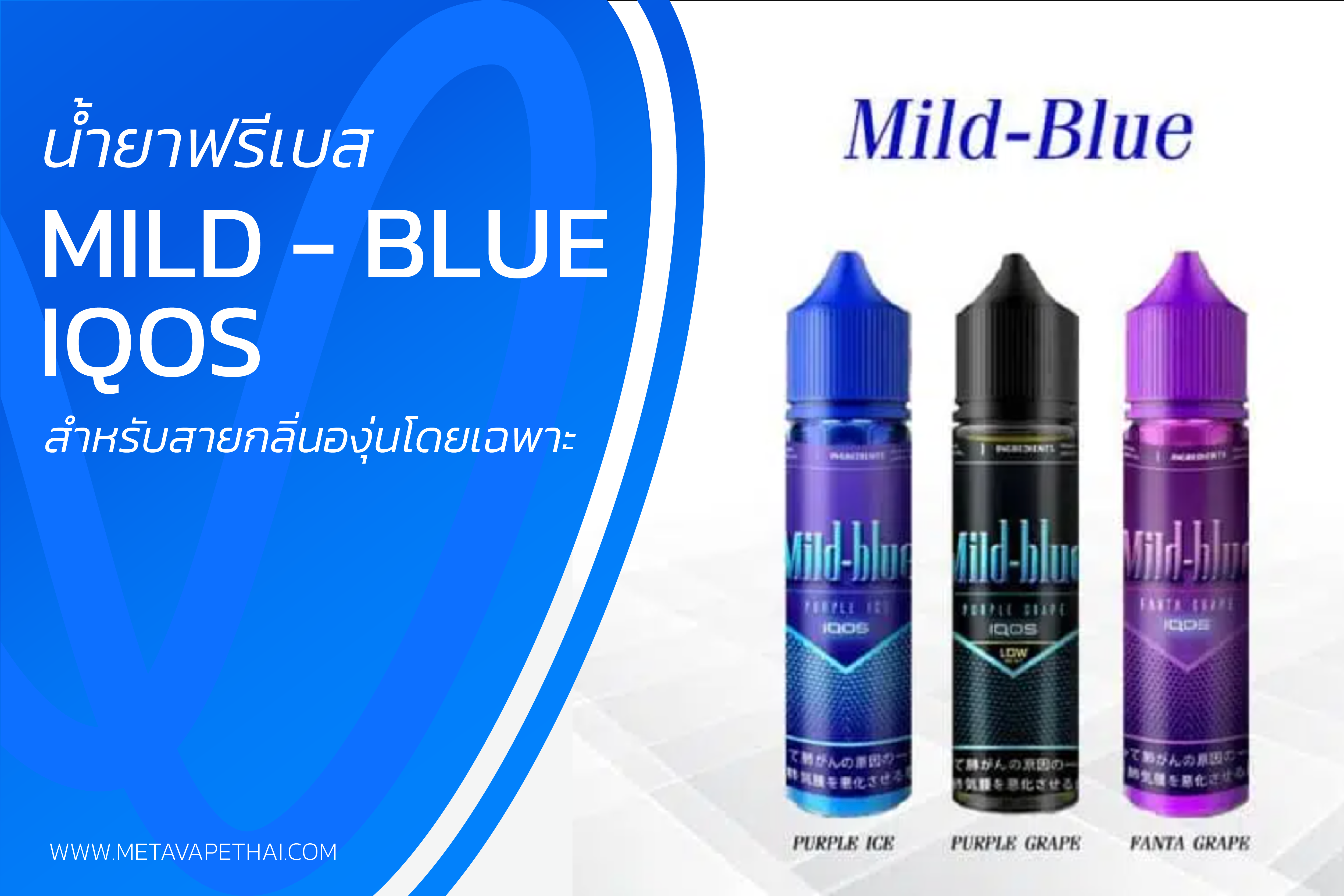 mild-blue-01_3