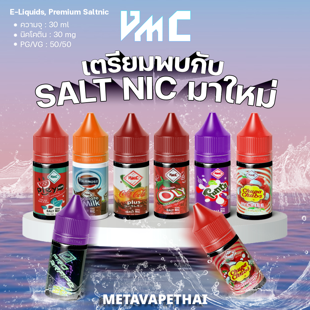 VMC Salt Nic